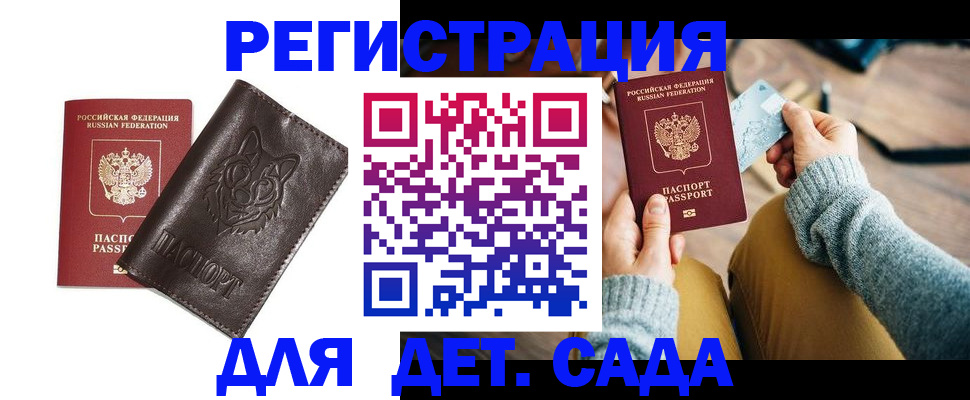 прописка для работы в Жигулёвске